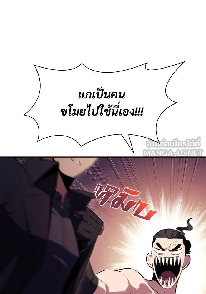 ผู้เล่นหน้าใหม่เลเวลแมกซ์ ตอนที่ 107 เลือกขั้วอำนาจ (3) รูปที่ 66