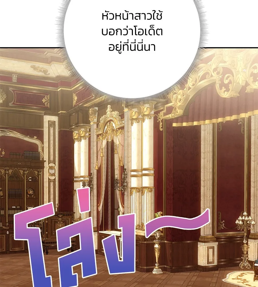 บาสเตียน ตอนที่ 50 รูปที่ 70