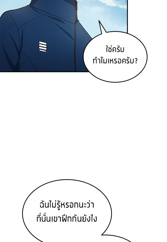 นักเตะแข้งสวรรค์ ตอนที่ 84 รูปที่ 62