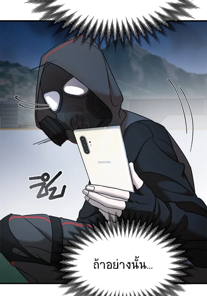 วายร้ายก็อยากมีรัก ตอนที่ 9 รูปที่ 130