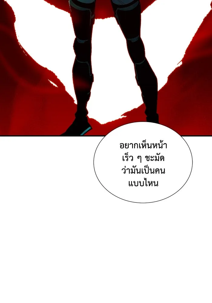 The Lone Necromancer ตอนที่ 26 รูปที่ 38