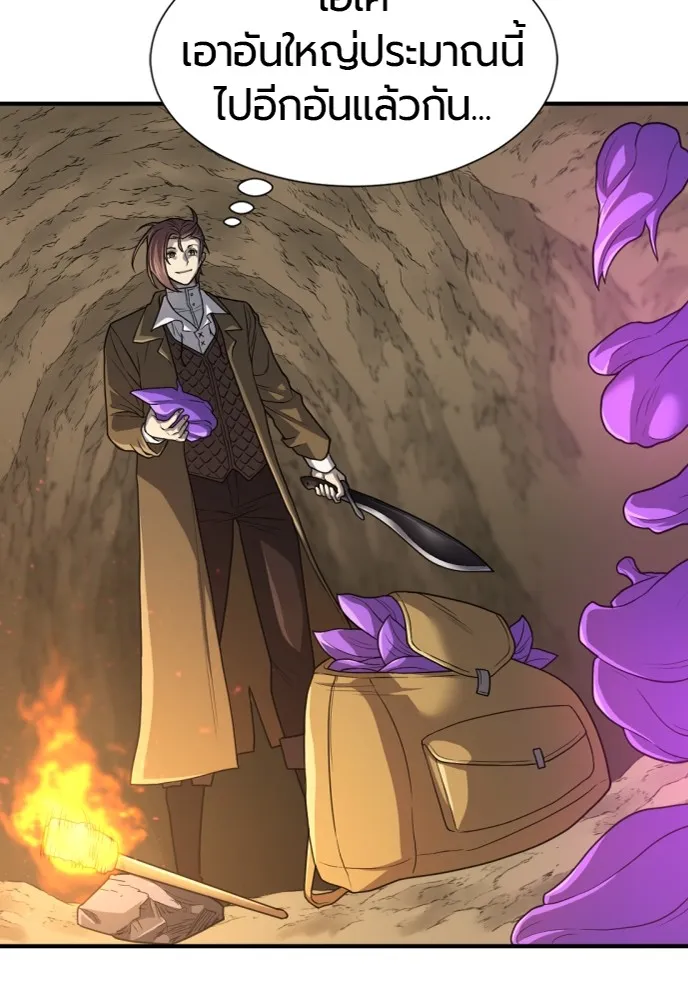 ยอดสถาปนิกผู้พิทักษ์อาณาจักร ตอนที่ 64 รูปที่ 56