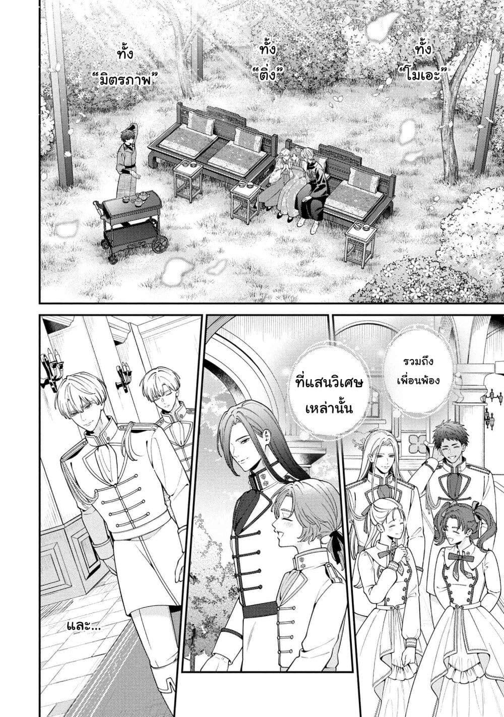 Manga-lc-com อ่านมังงะ อ่านการ์ตูน ออนไลน์ ฟรี Akuyaku Reijo Wa Moe Wo Abiru Hodo Sesshu Shitai! ตอนที่ 1 2 3 4 5 6 7 8 9 10 11 12 13 14 ฟรี ไม่มีโฆษณา Manga-lc - อ่าน มังงะ อ่าน การ์ตูน ออนไลน์ อ่านมังงะ ฟรี