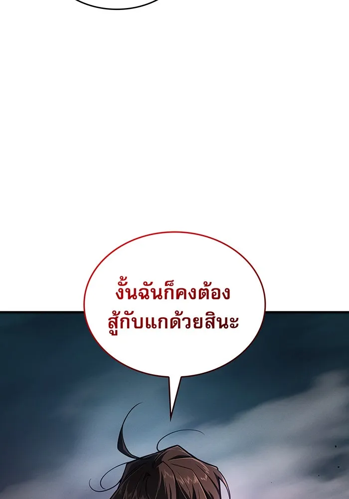 เกิดใหม่พร้อมพลังแห่งราชัน ตอนที่ 128 รูปที่ 158