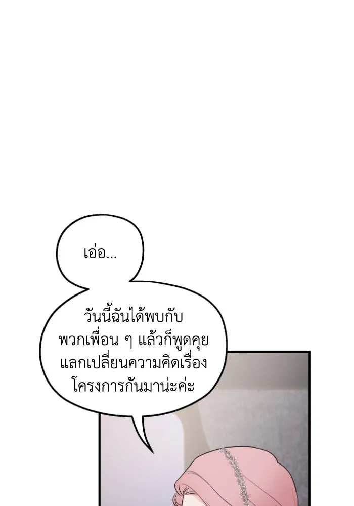 ครอบครัวสามีเห็นทีจะคลั่งรัก ตอนที่ 45 รูปที่ 71