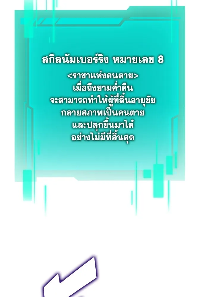 การแข่งขันของผู้เกิดใหม่ ตอนที่ 92 รูปที่ 22