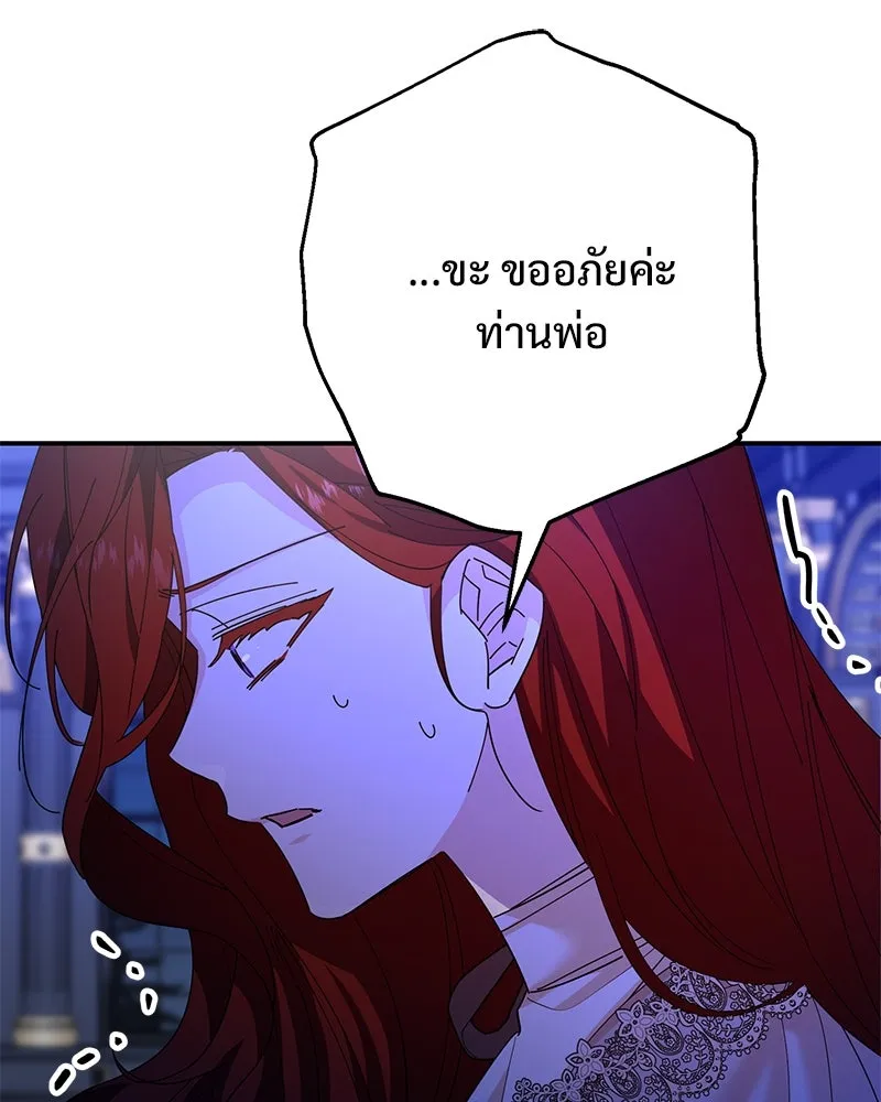 อนาคตพบรัก ตอนที่ 40 รูปที่ 122