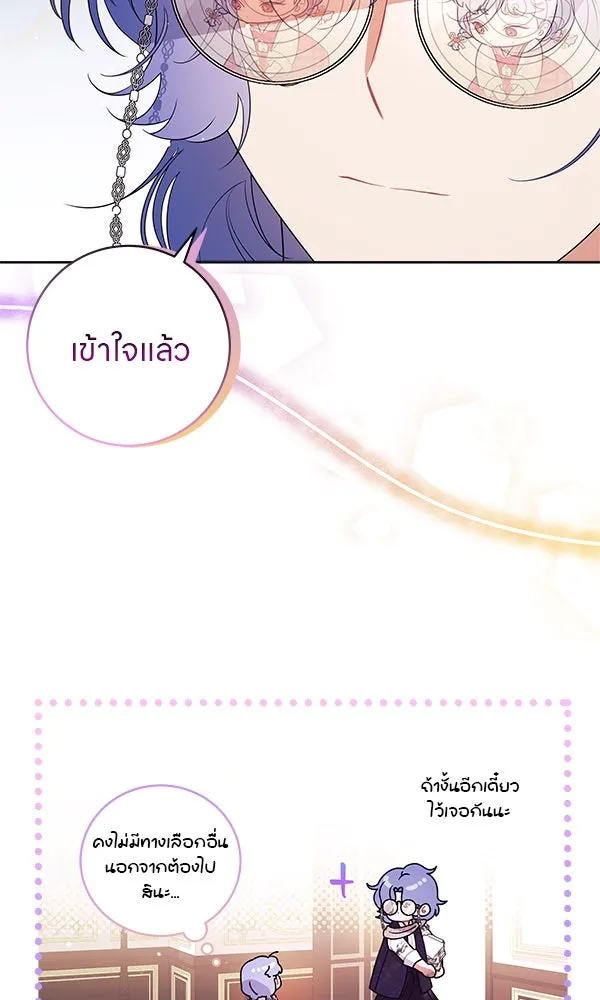 ครอบครัวผิดแผน ตอนที่ 3 รูปที่ 55