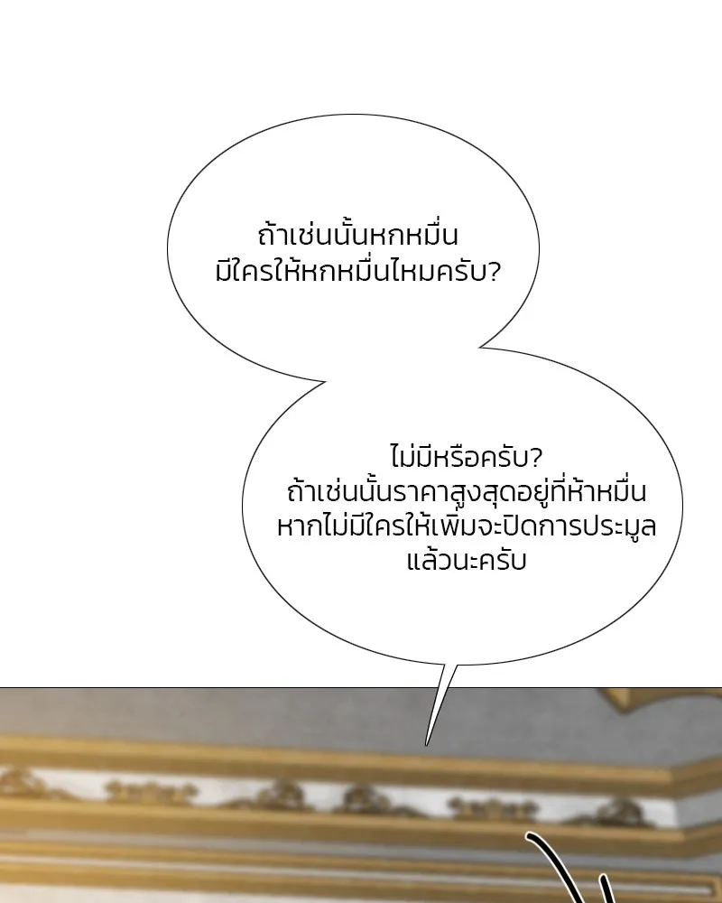 เซเรน่า ตอนที่ 33 รูปที่ 89