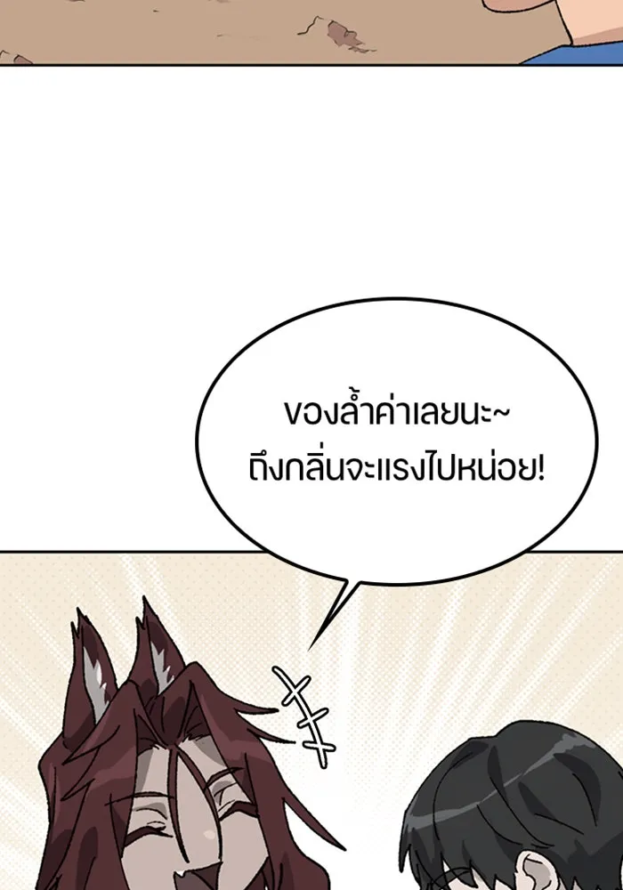 ตั้งแคมป์ฮีลใจในต่างโลก ตอนที่ 31 รูปที่ 107