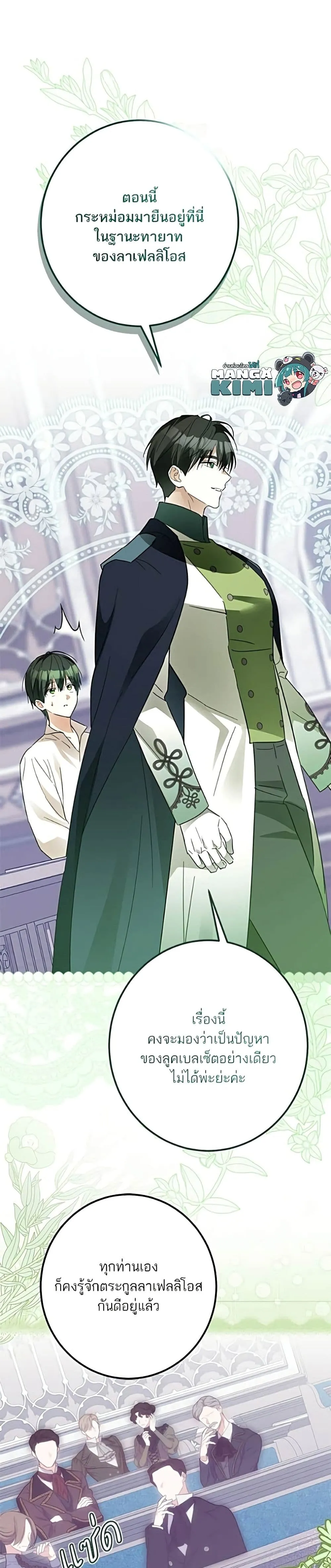 Manga-lc-com อ่านมังงะ อ่านการ์ตูน ออนไลน์ ฟรี Became the Duke’s Male Servant – ผมเป็นหนุ่มรับใช้ค่ะ ตอนที่ 1 2 3 4 5 6 7 8 9 10 11 12 13 14 ฟรี ไม่มีโฆษณา Manga-lc - อ่าน มังงะ อ่าน การ์ตูน ออนไลน์ อ่านมังงะ ฟรี