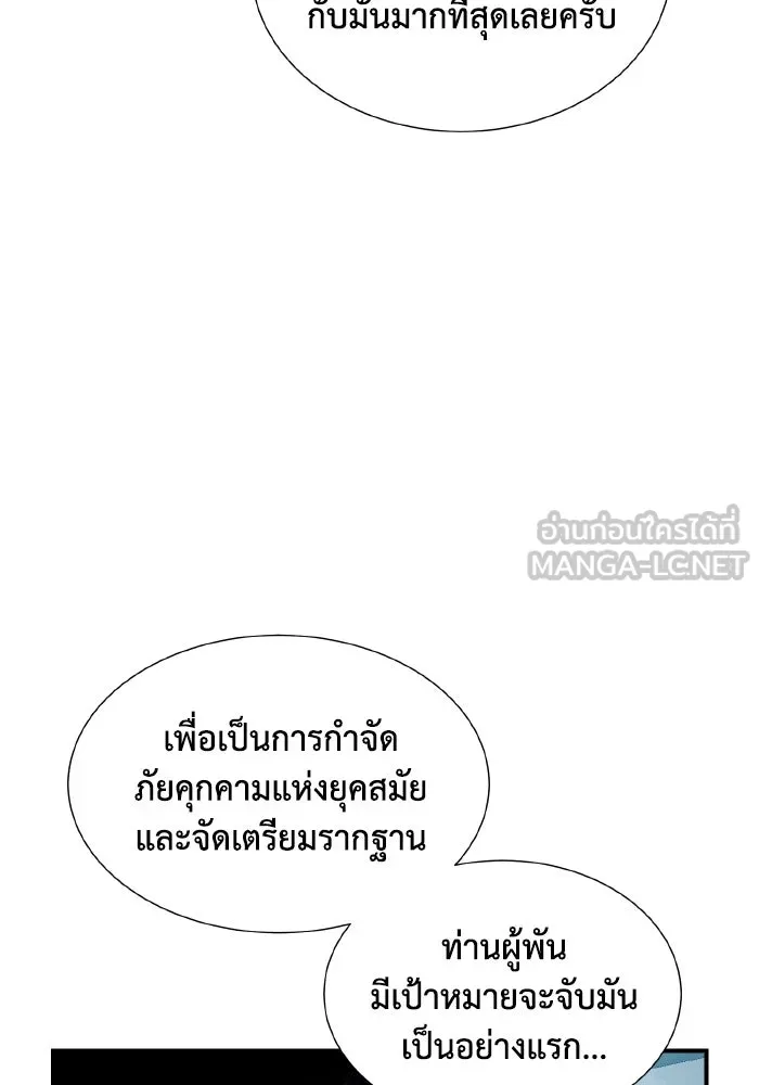 The Lone Necromancer ตอนที่ 38 รูปที่ 114