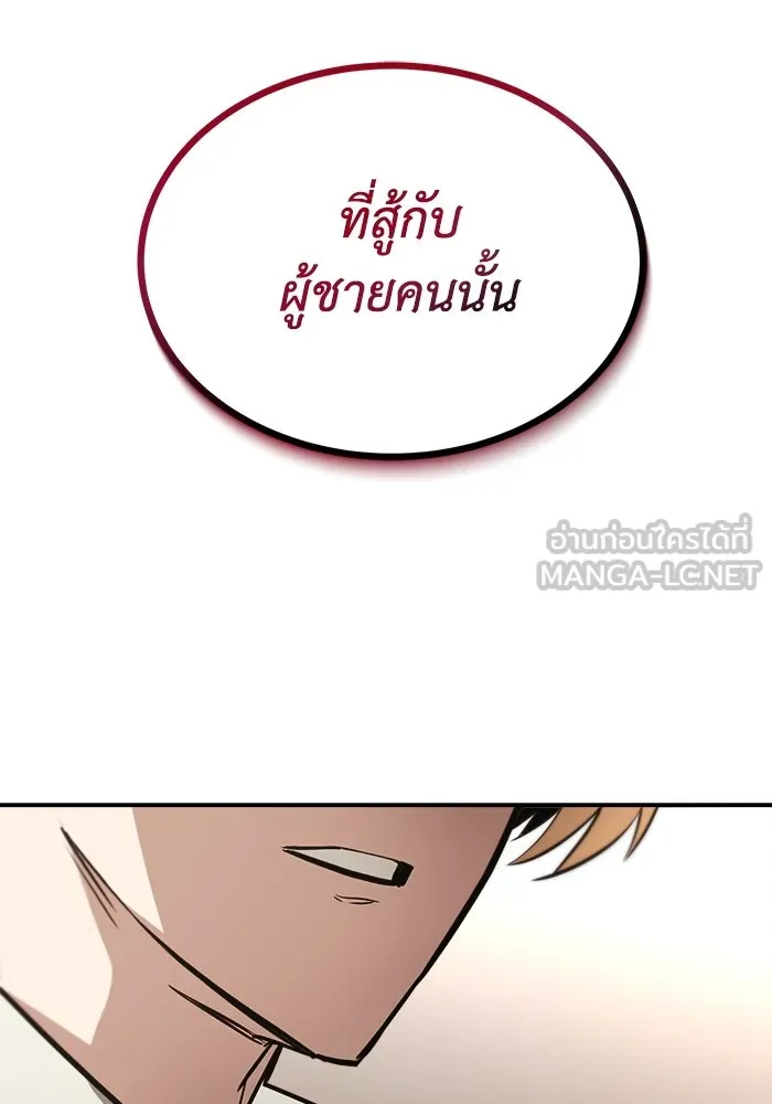 ชีวิตพลิกผันของลอร์ดผู้เกียจคร้าน ตอนที่ 57 การปลอบโยนด้วยความจริงใจ รูปที่ 102
