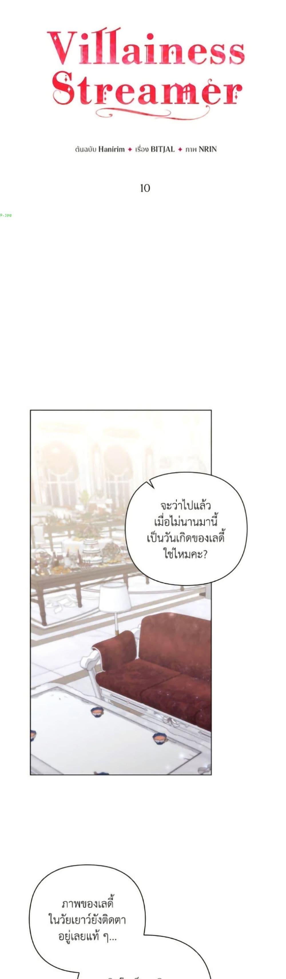 Manga-lc-com อ่านมังงะ อ่านการ์ตูน ออนไลน์ ฟรี Villainess Streamer ตอนที่ 1 2 3 4 5 6 7 8 9 10 11 12 13 14 ฟรี ไม่มีโฆษณา Manga-lc - อ่าน มังงะ อ่าน การ์ตูน ออนไลน์ อ่านมังงะ ฟรี
