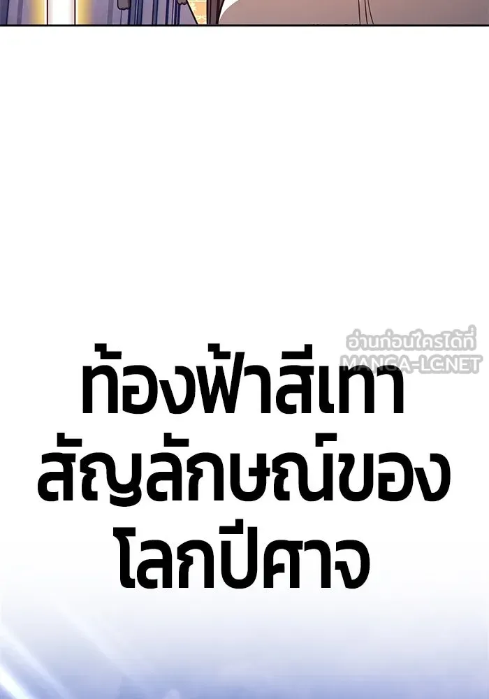 +99 ท่อนไม้พร้อมบวก ตอนที่ 32 รูปที่ 321