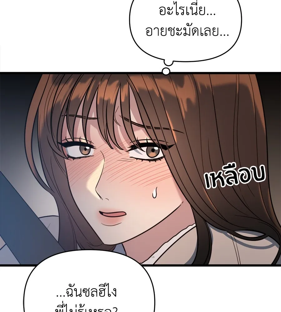 ปรารถนารักอันงดงาม ตอนที่ 3 รูปที่ 10