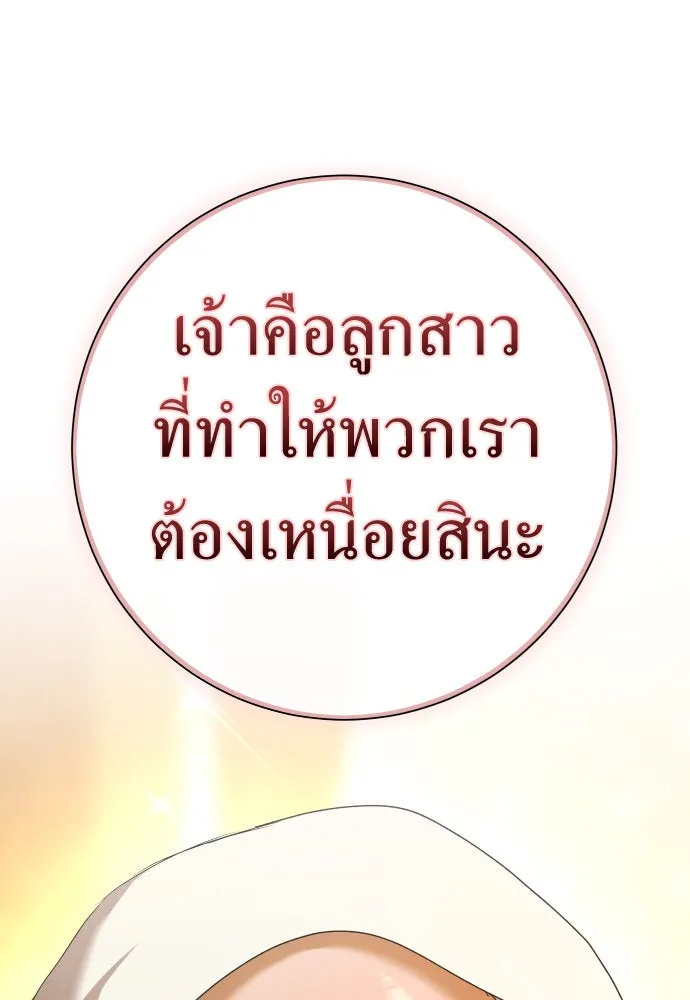 ชิงชีวิตพลิกลิขิตชะตา ตอนที่ 199. เรื่องราวภายในกล่อง(5) รูปที่ 53