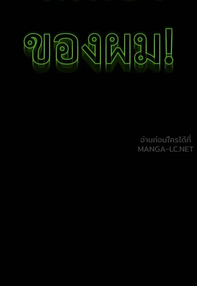 ยมราชลงทัณฑ์ ตอนที่ 53 รูปที่ 210