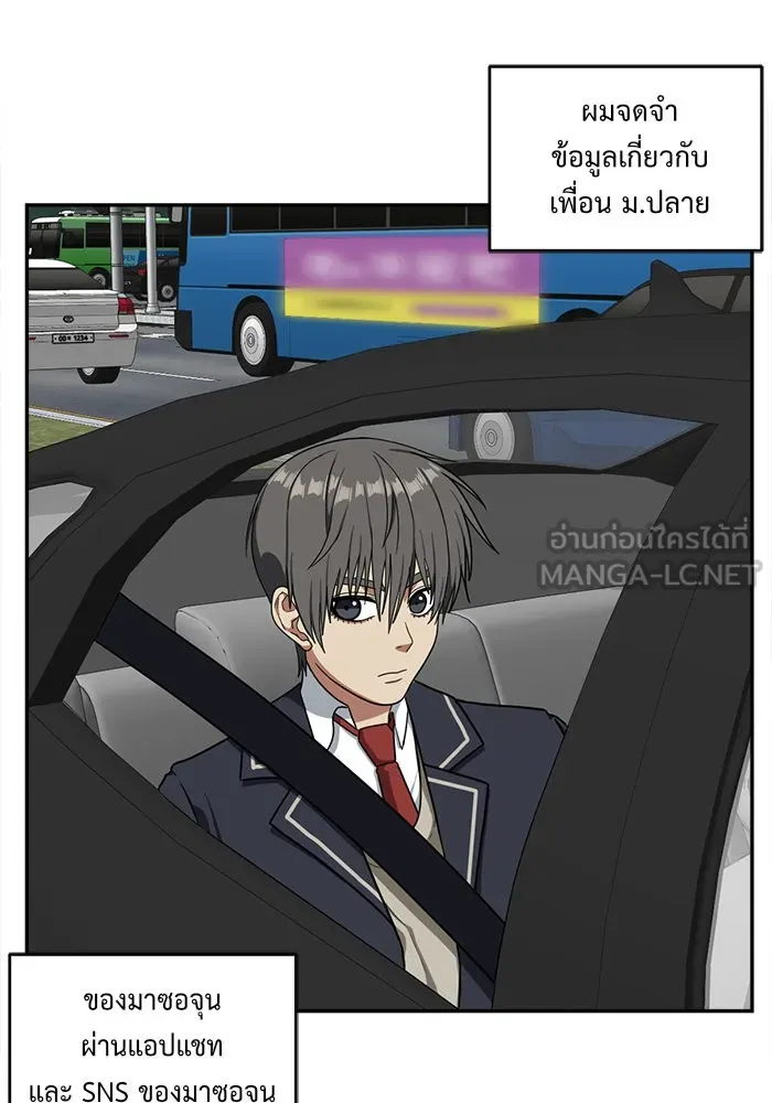 ช่วยเปลี่ยนฉันที ตอนที่ 41. แบซอนจู 7 รูปที่ 129