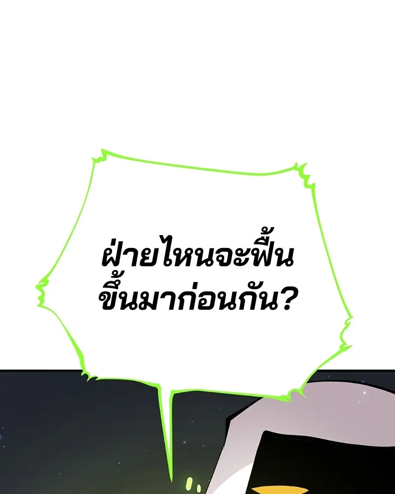 Player ตอนที่ 58 รูปที่ 7