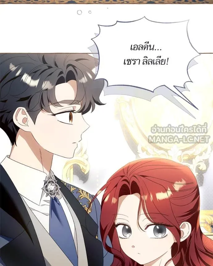 นึกว่าเป็นอิเซไค ตอนที่ 115 รูปที่ 82