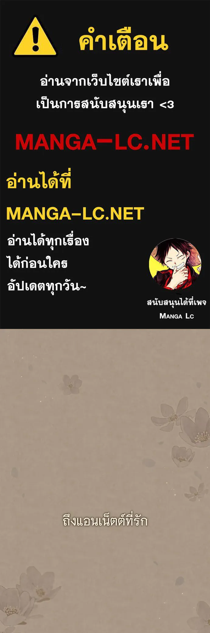 จำเลยหัวใจ ตอนที่ 44 รูปที่ 1