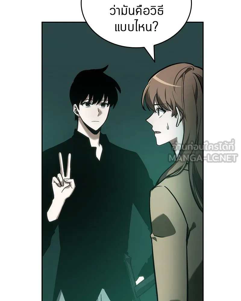 Omniscient Reader อ่านชะตาวันสิ้นโลก ตอนที่ 7 เจ้าของตึก (4) รูปที่ 90