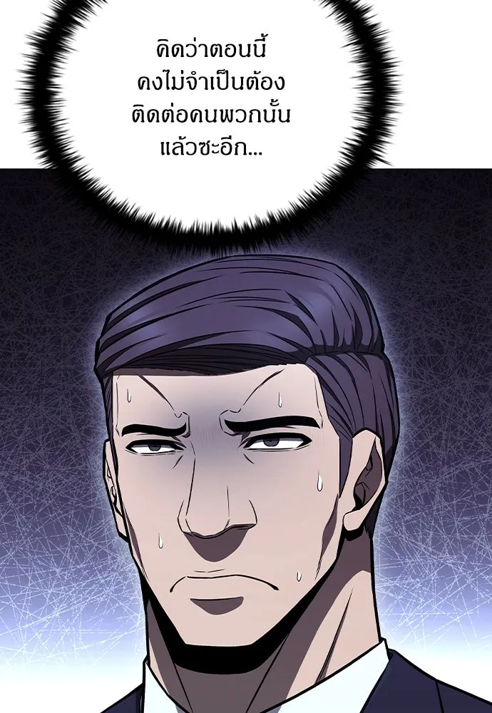 อัยการสายโหด ตอนที่ 2 รูปที่ 109