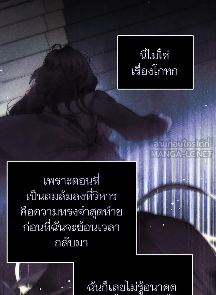 แด่ตัวละครโปรดที่ถูกทิ้ง ตอนที่ 18 รูปที่ 42