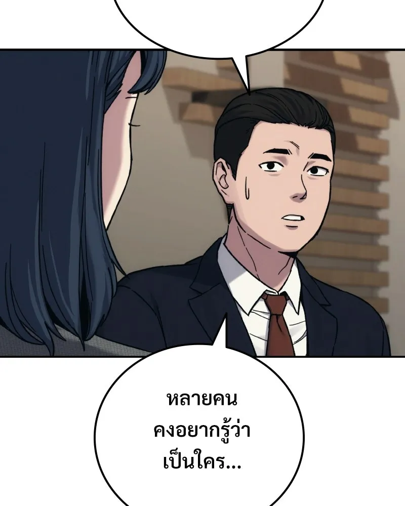 บอกมาค่าตัวเท่าไหร่ ตอนที่ 31 รูปที่ 43