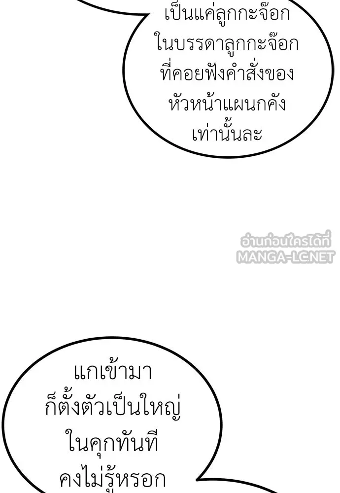 ผู้คุมหมายเลข 0 ตอนที่ 21 รูปที่ 15