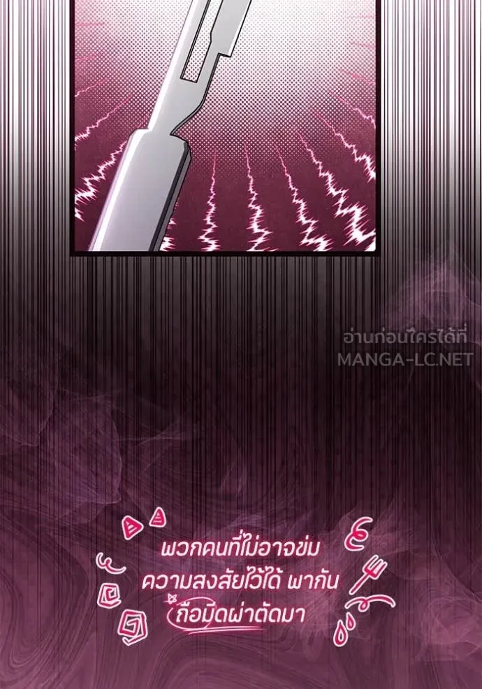 ป๊ะป๋าขา หนูลาแล้ว ตอนที่ 76 รูปที่ 37