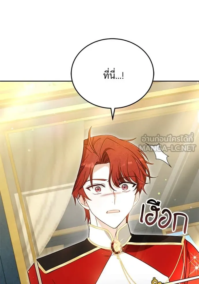 เจ้าสาวอัคนีดำ ตอนที่ 95 รูปที่ 12