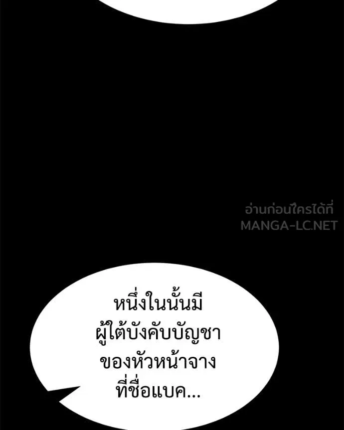 Baek XX ตอนที่ 147 รูปที่ 38