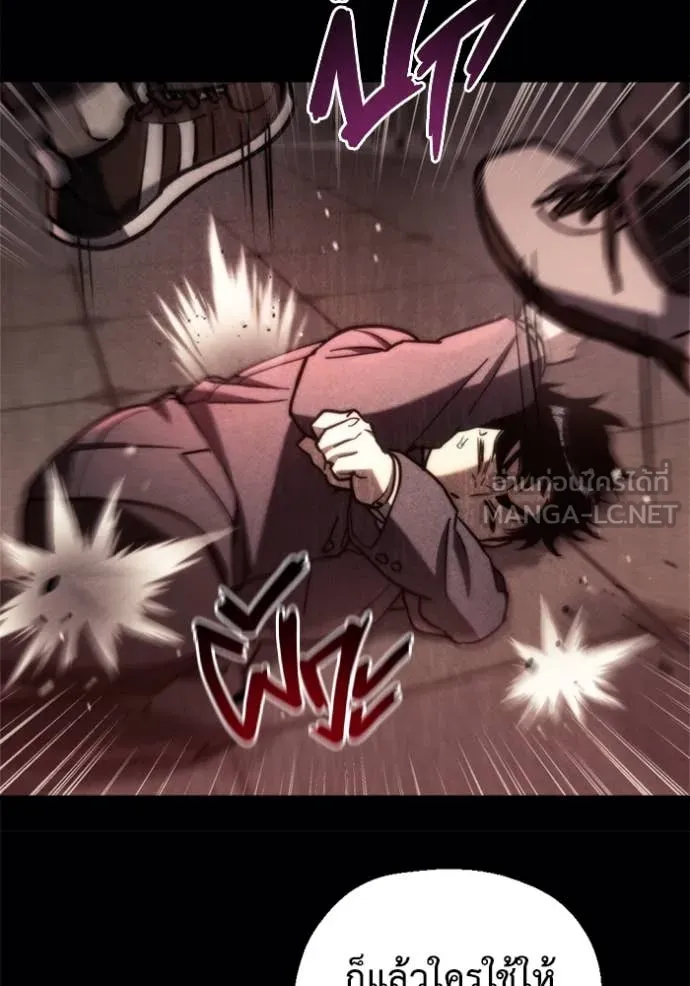โกดังลับหลังโลกแตก ตอนที่ 36 รูปที่ 69