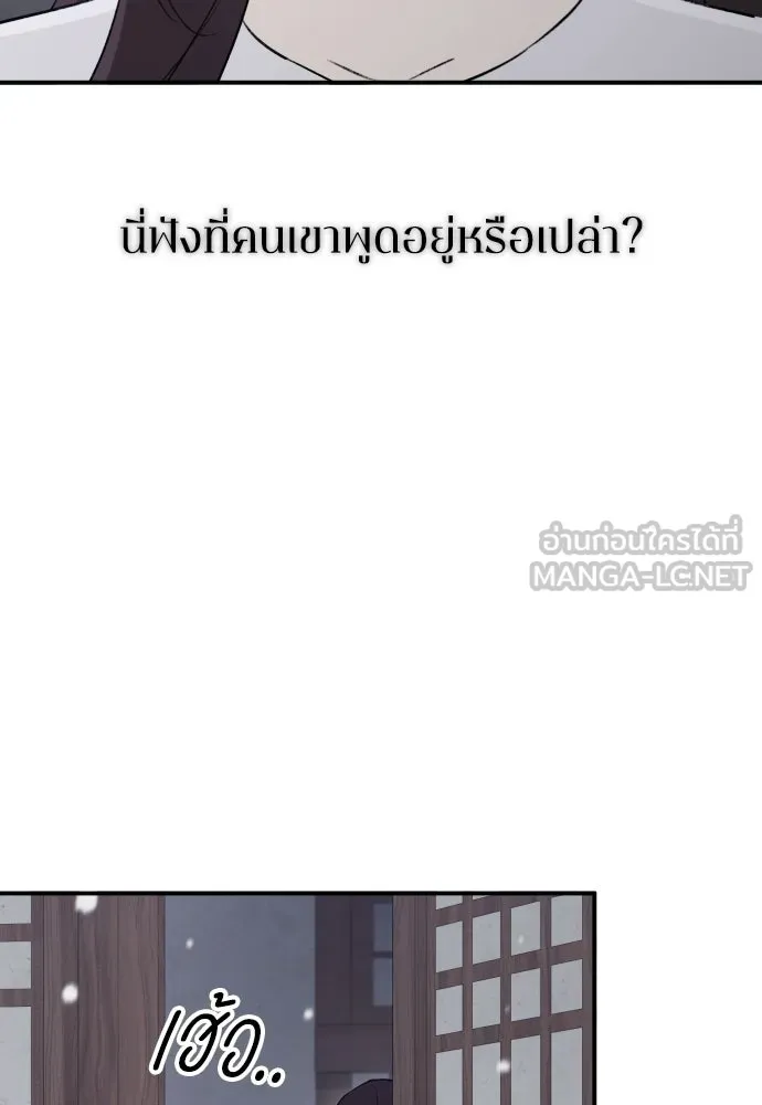 รักไร้ราคา ตอนที่ ตอนพิเศษ if 3 รูปที่ 27