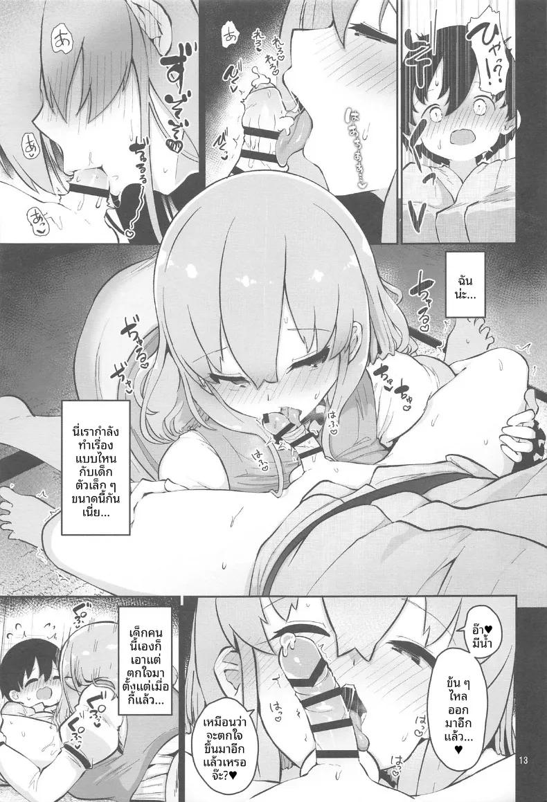 Doujin-Lc- อ่าน โดจิน มังฮวา เกาหลี ญี่ปุ่น จีน แปลไทย พี่สาวโคกาสะอยากแกล้งให้ตกใจ (Akure Ekuto) ตอนที่ 1 2 3 4 5 6 7 8 9 10 11 12 13 14 ฟรี ไม่มีโฆษณา อ่าน โดจิน Manhwa เกาหลี ญี่ปุ่น จีน เรามีครบ คัดมาให้เน้นๆ โดจิน 18+ รับประกันความฟินโดย  Doujin Lc