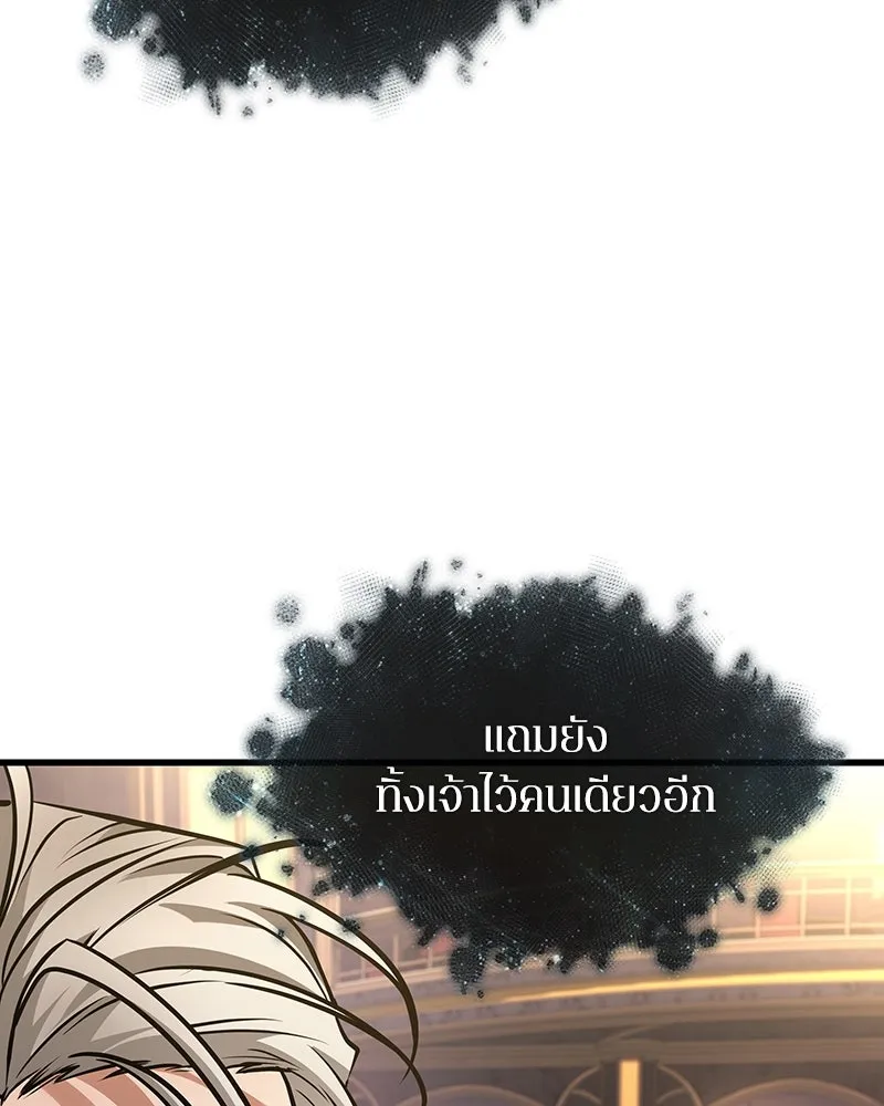 Omniscient Reader อ่านชะตาวันสิ้นโลก ตอนที่ 45 สมาคมนักชิม (3) รูปที่ 82