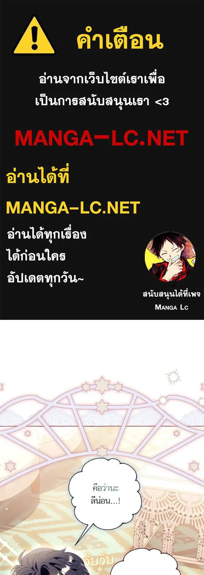 นึกว่าเป็นอิเซไค ตอนที่ 103 รูปที่ 1