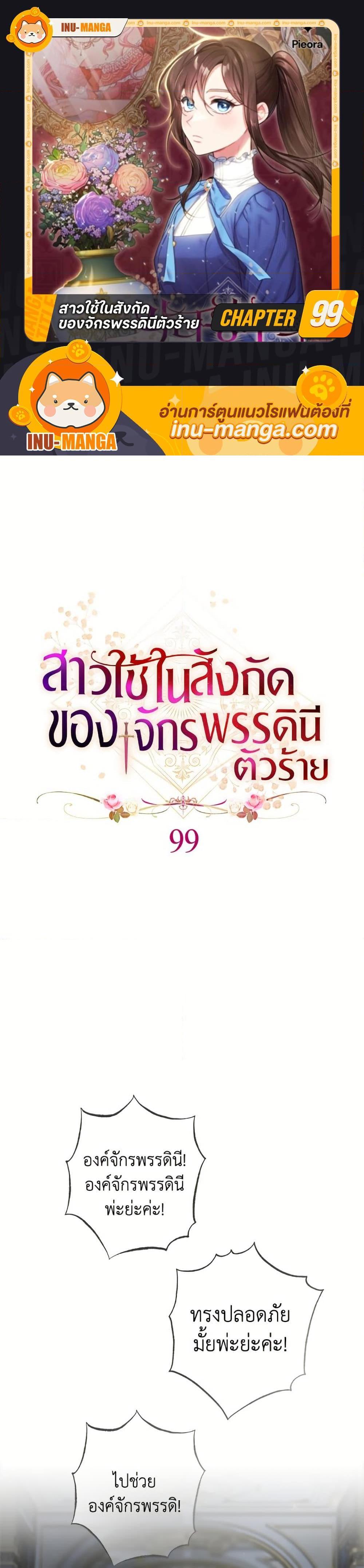 Manga-lc-com อ่านมังงะ อ่านการ์ตูน ออนไลน์ ฟรี The Villainess Empress’s Attendant ตอนที่ 1 2 3 4 5 6 7 8 9 10 11 12 13 14 ฟรี ไม่มีโฆษณา Manga-lc - อ่าน มังงะ อ่าน การ์ตูน ออนไลน์ อ่านมังงะ ฟรี