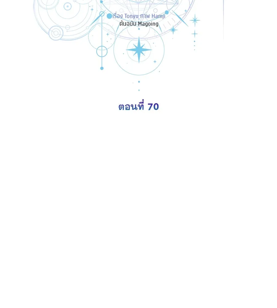เรือนจำรัก ตอนที่ 70 รูปที่ 44