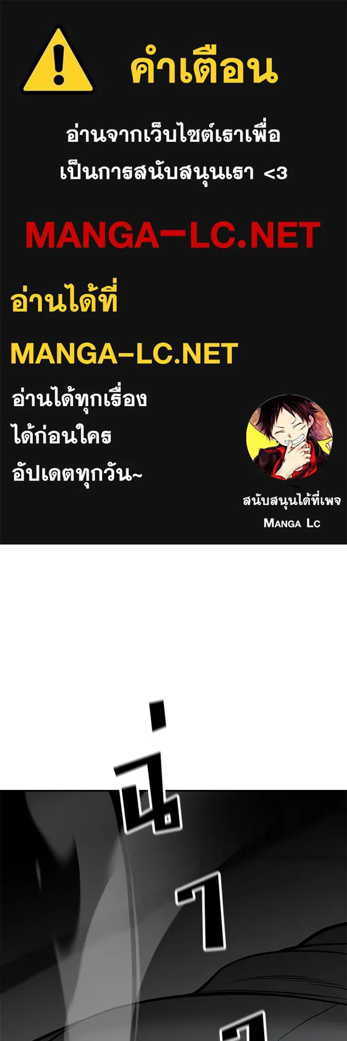 เลวฟาดเลว ตอนที่ 53 รูปที่ 1