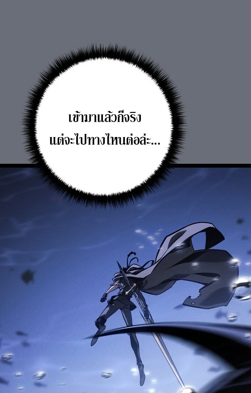 Regressing as the Reincarnated Bastard of the Sword Clan ตอนที่ ตอนที่ 70 รูปที่ 155