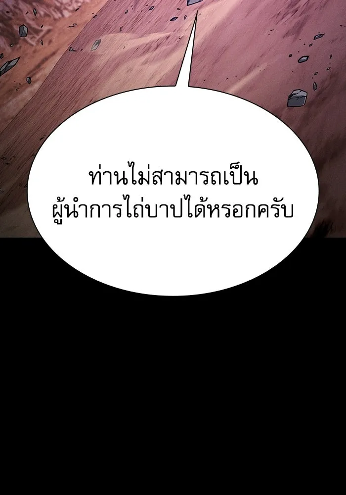 นักดาบอัจฉริยะจากอะคาเดมี ตอนที่ 126 รูปที่ 127