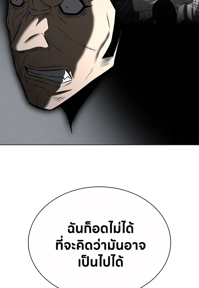 อัยการสายโหด ตอนที่ 44 รูปที่ 80