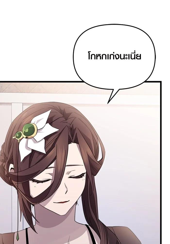 พลิกชะตาคว้าไอเทมระดับเทพ ตอนที่ 25 แคมป์ปิ้ง (1) รูปที่ 49