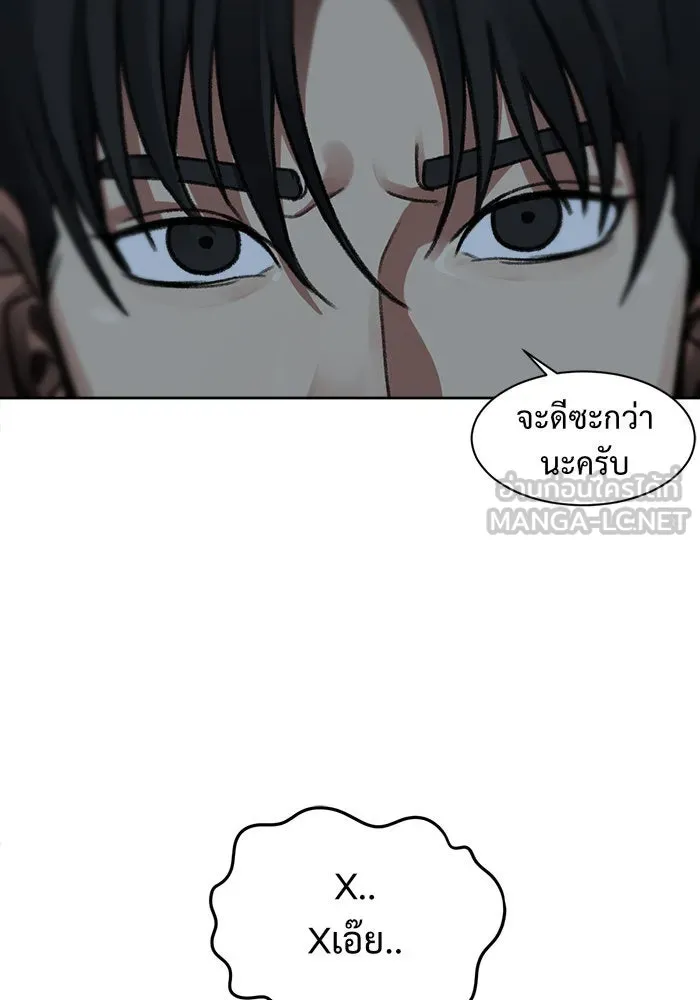 ช่วยเปลี่ยนฉันที ตอนที่ 29. จองฮย็อนจู 15 รูปที่ 129