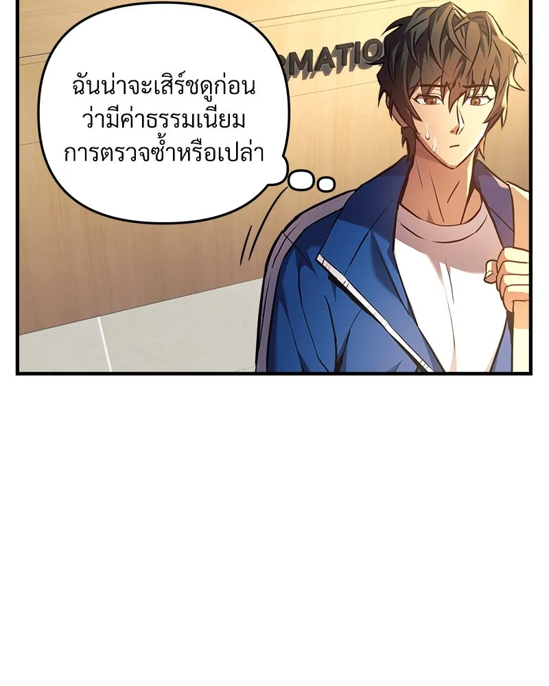 สัปดาห์นี้งดอัปตอนใหม่ ตอนที่ 6 รูปที่ 83