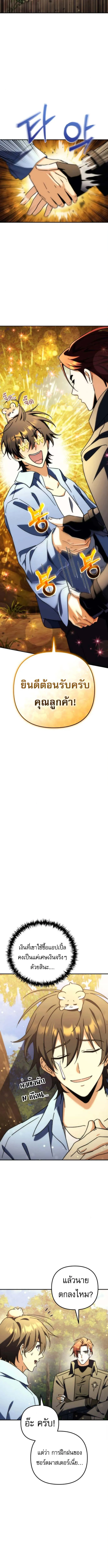 Goddess of Abundance and the Genius Rogue Apostle เทพ_แห_งความอ_ดมสมบ_รณ_ก_บอ_ครสาวกต_วแสบยอดอ_จฉร_ยะ ตอนที่ ตอนที่ 13 รูปที่ 2