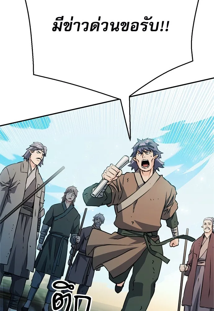 ดรูอิดแห่งสถานีโซล ตอนที่ 127 รูปที่ 113